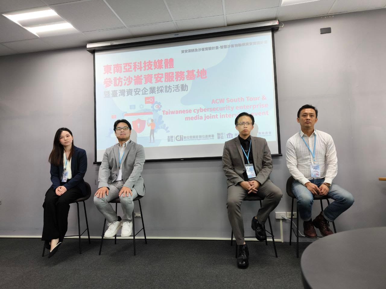 Unlocking Taiwan's Cybersecurity Excellence: ACW South
